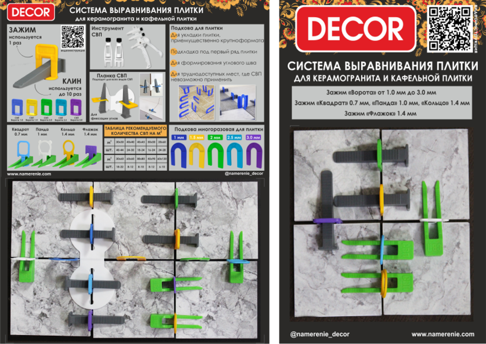Зажим "Ворота" 2,0мм, пакет 300шт DECOR 669-3300