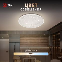 Светильник потолочный светодиодный ЭРА SPB-6 Slim Frost 24W-4K без ДУ | Светильники SPB-6 без ДУ