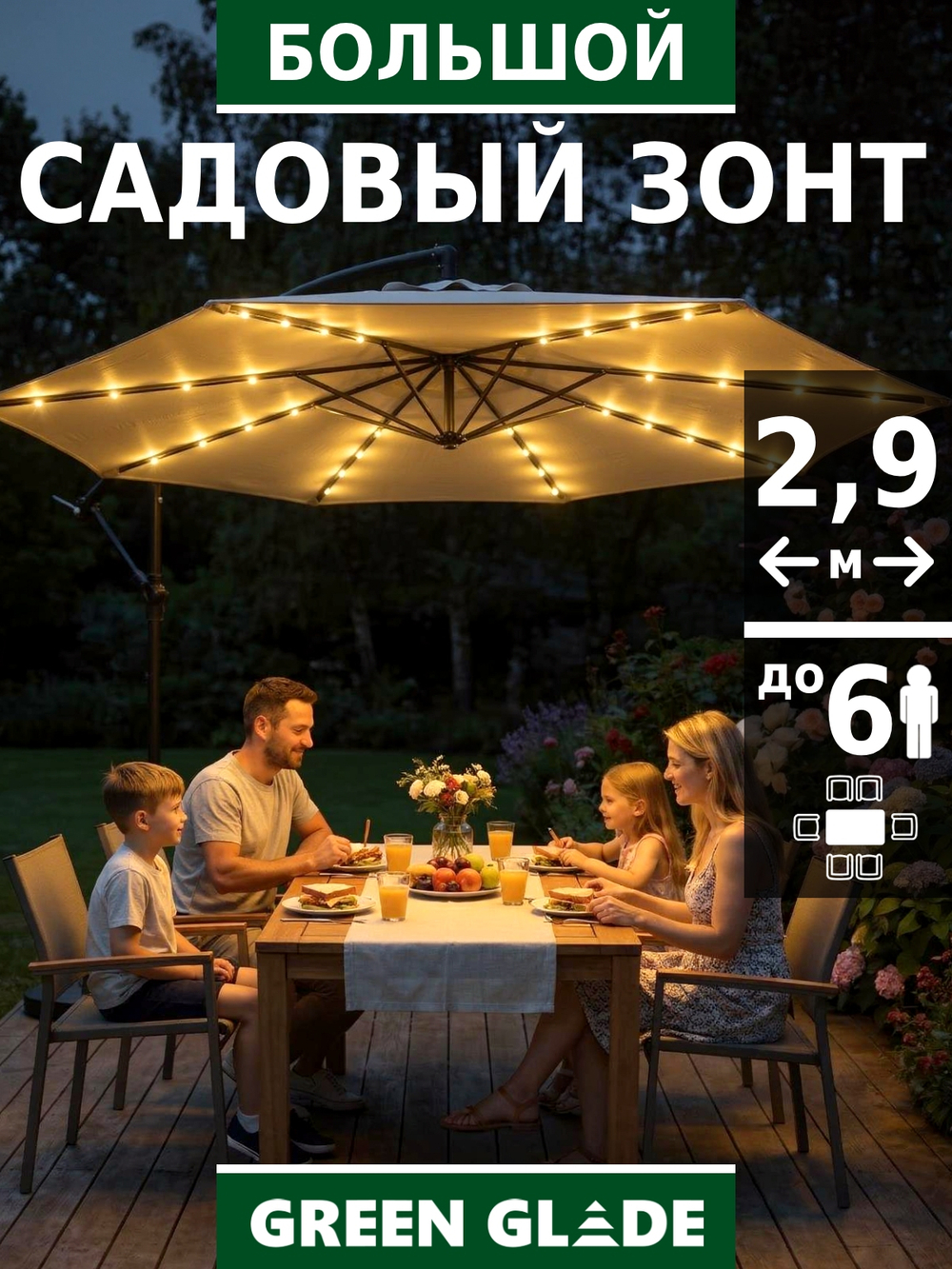 Зонт садовый большой от солнца с подставкой и LED подсветкой 8013