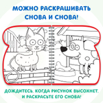 Книжка-раскраска «Рисуем водой», Синий трактор