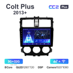 Teyes CC2 Plus 9"для Mitsubishi Colt Plus 2013+