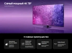 Телевизор Samsung QE85QN90CAU (ЕАС) 2023 Neo QLED, HDR, QLED