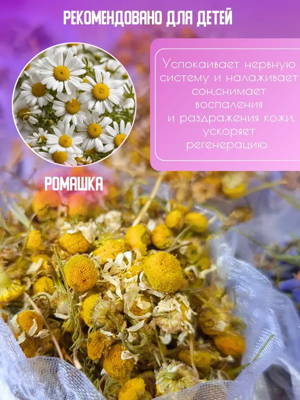 Травы для ванны с морской солью