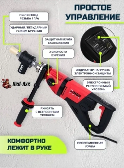 Дрель с микроударом для алмазного сверления JINDU JDC-06P пылеотвод в комплекте