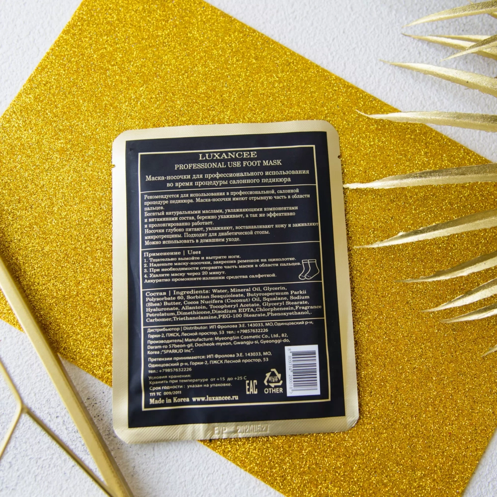 АУТЛЕТ LUXANCEE PROFFESIONAL USE FOOT MASK