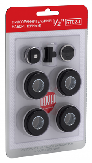 Присоединительный набор Royal Thermo 3/4'' черный