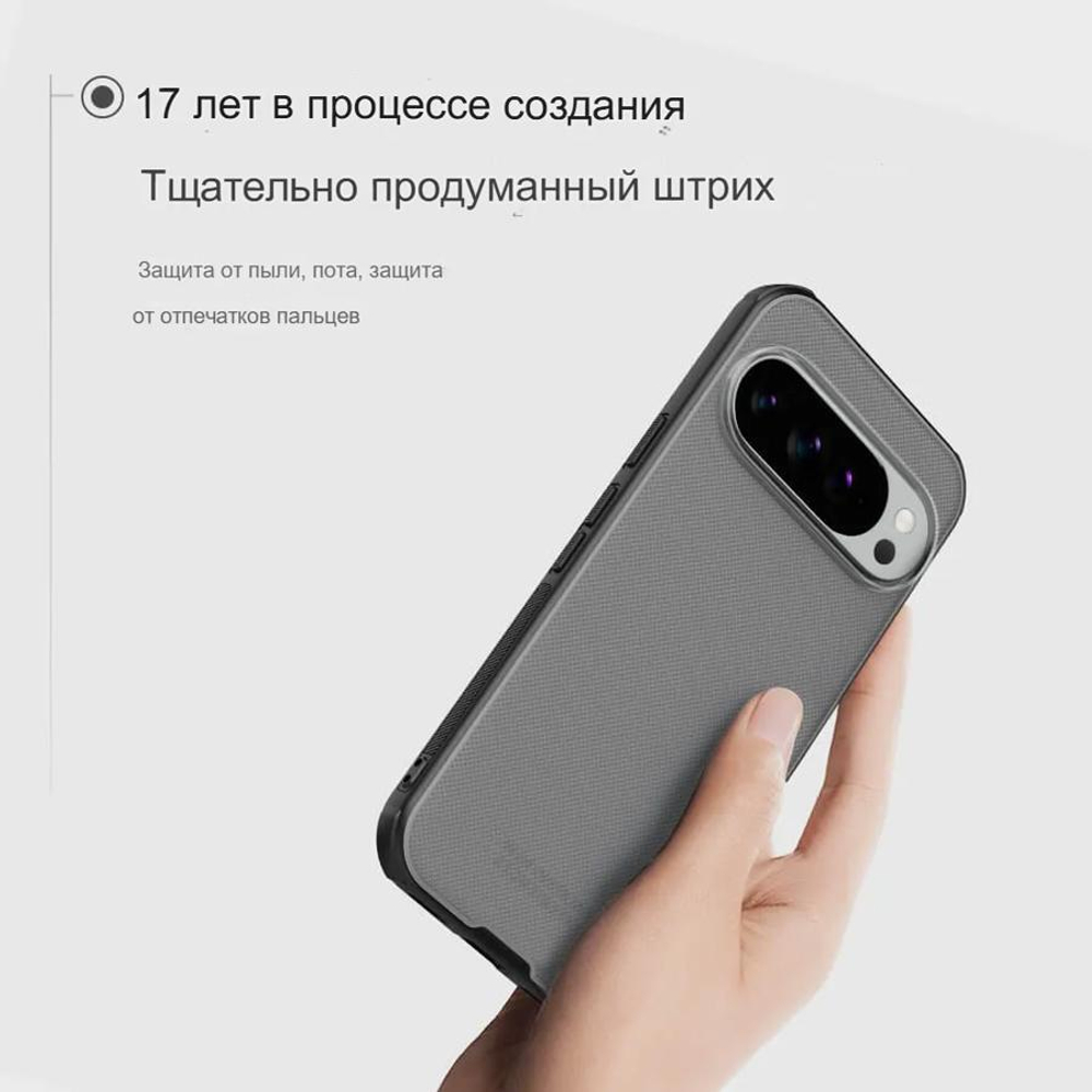 Накладка Nillkin Super Frosted Shield Pro Clear для Google Pixel 10/Pixel 10 Pro