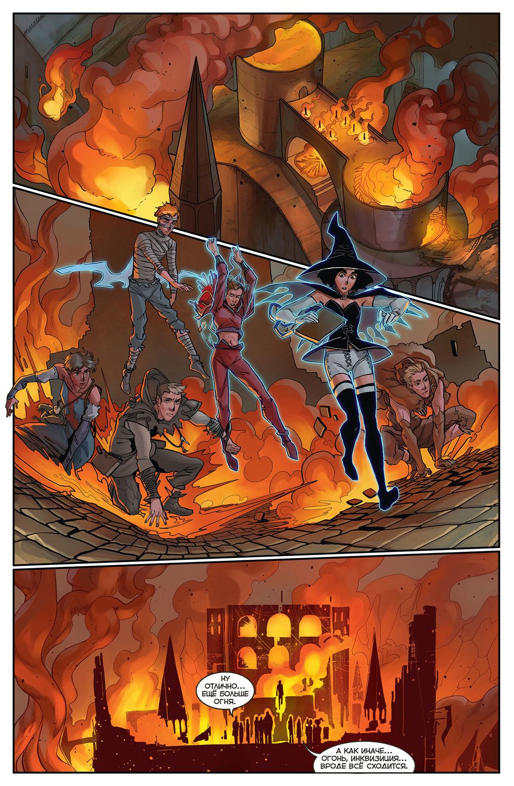 Комикс Экслибриум. Том 3. Меж трех огней