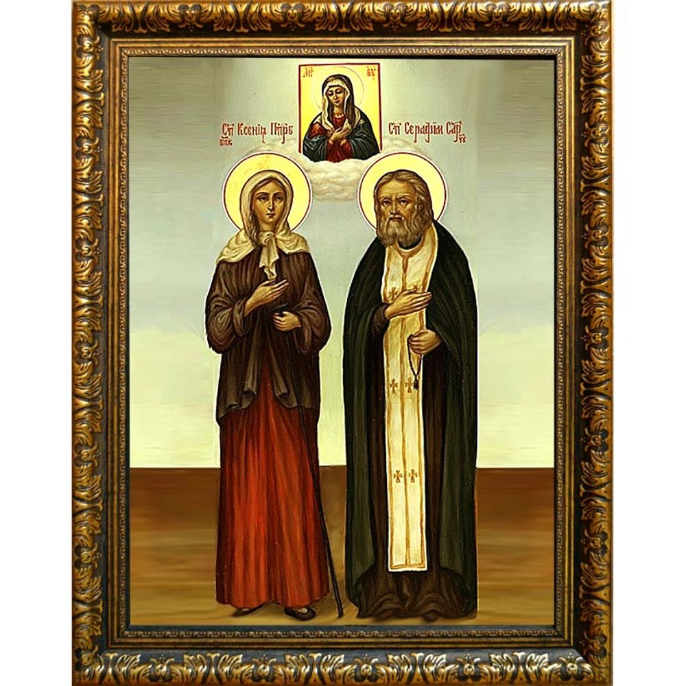 Ксения Петербургская и Серафим Саровский. Икона на холсте.