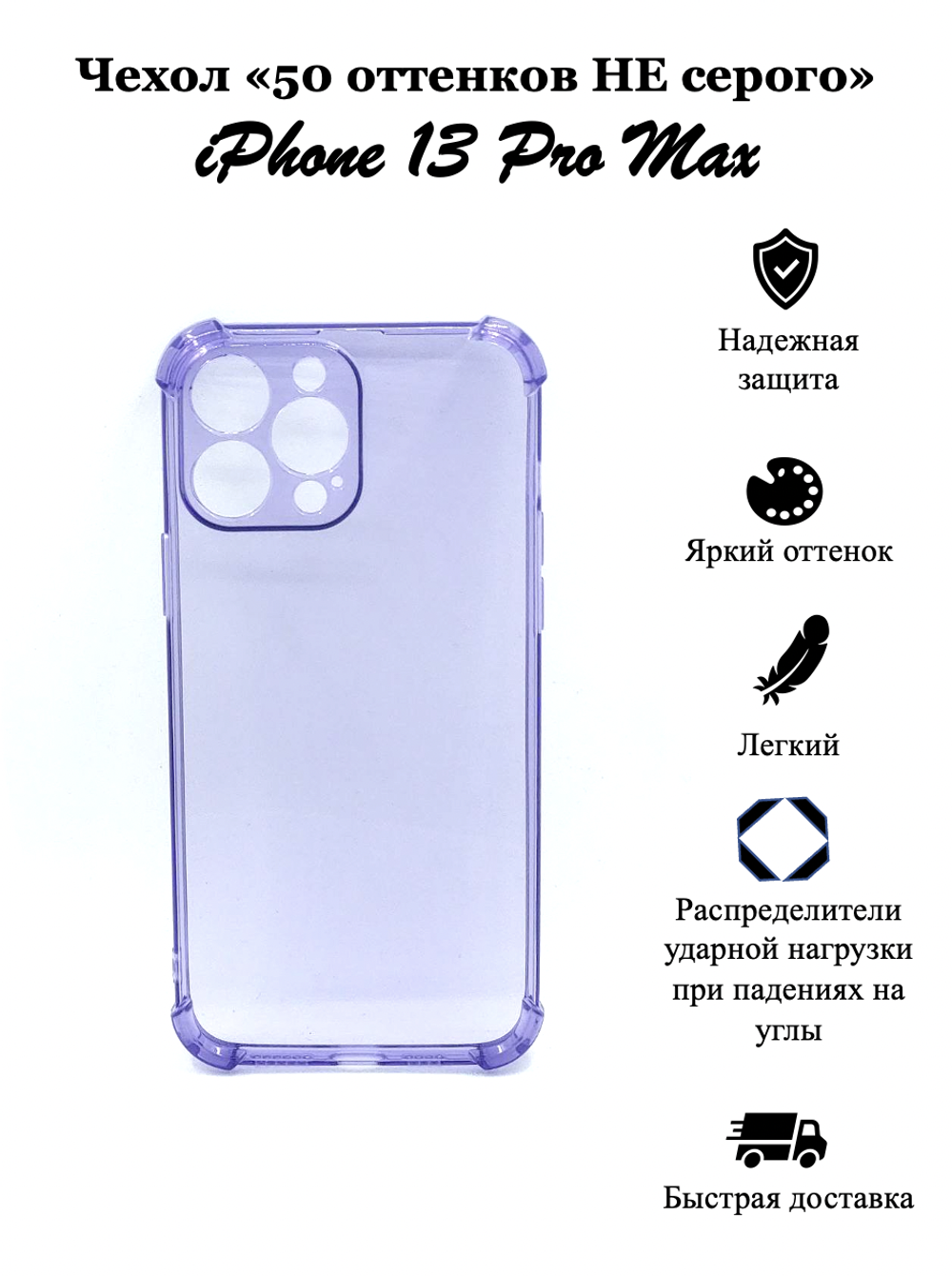 Чехол на iPhone 13 Pro Max / айфон, противоударный, с кольцом, подставкой, прозрачный