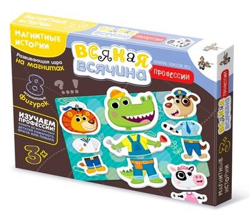 Мозаика магнитная "Всякая всячина. Профессии"