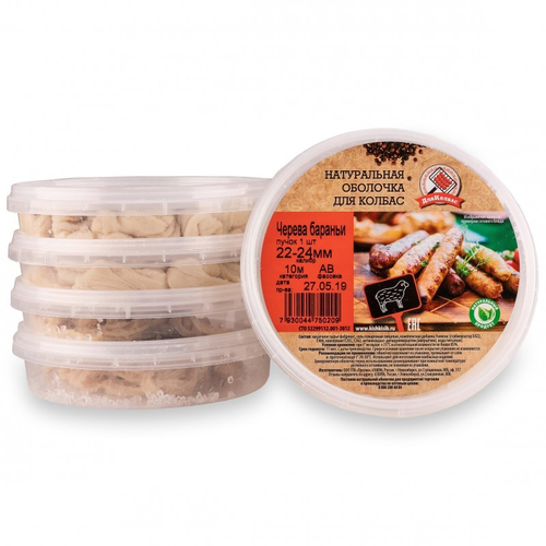 Черева баранья 22-24 мм кат.АВ 10м.