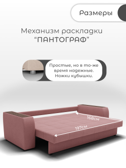 Диван Сенатор-1