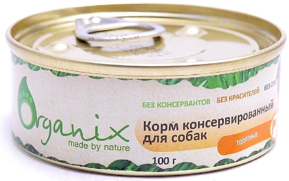 Organix 100г Консервы для собак телятина