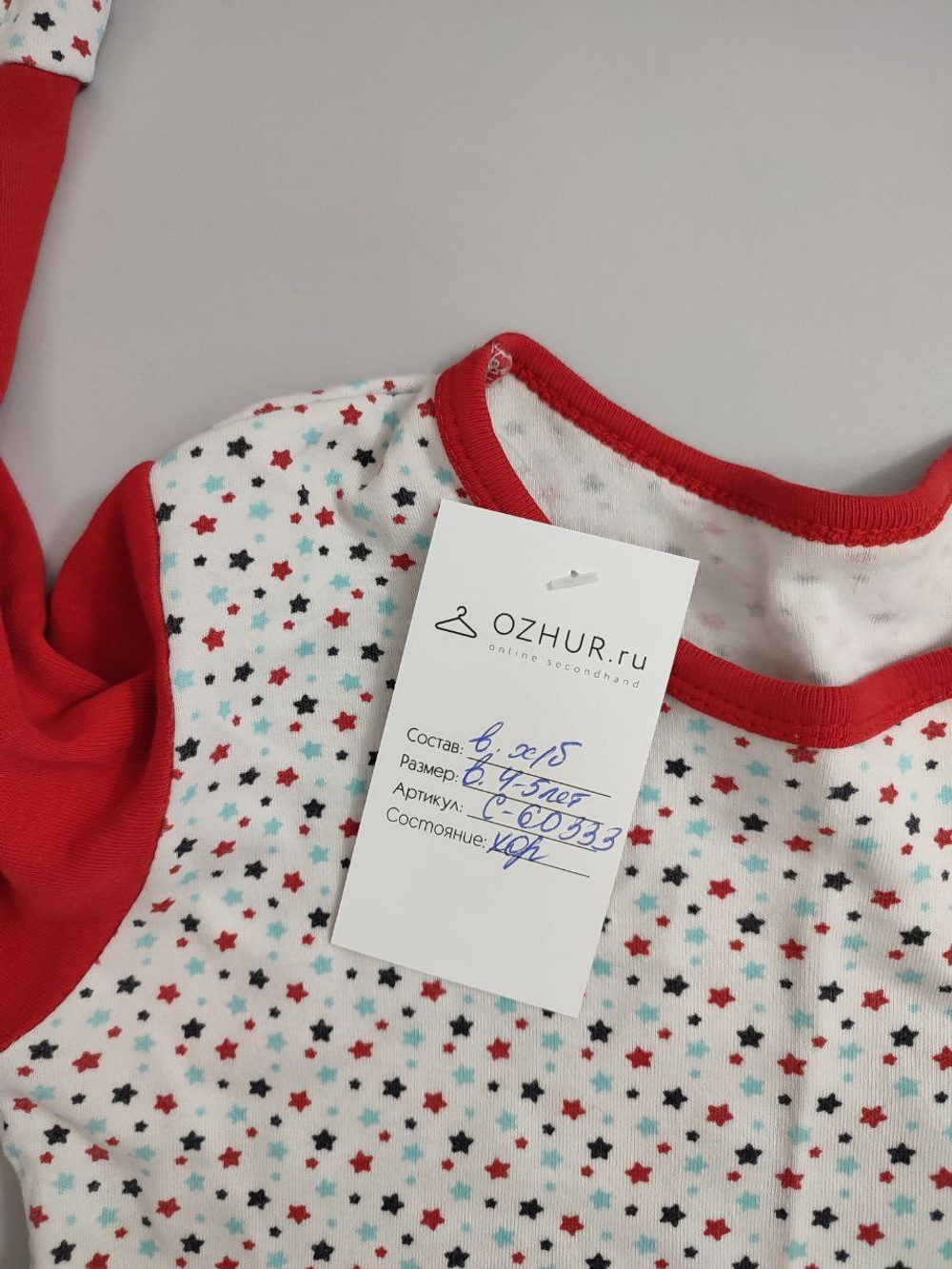 Джемпер со звездочками на 4-5 лет