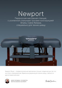 Массажный стол Master NewPort складной