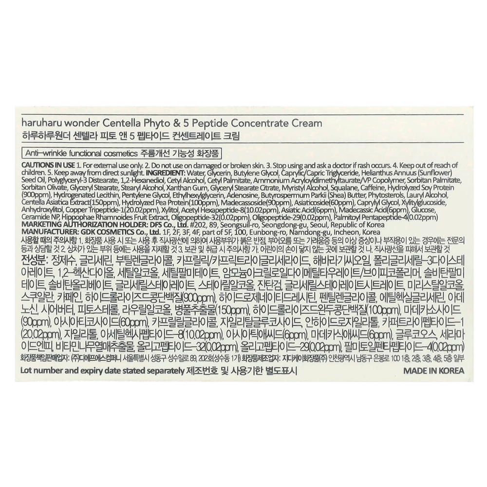 Haruharu, Wonder®, крем с центеллой фито и 5 пептидами, 30 мл (1,01 жидк. унц.)