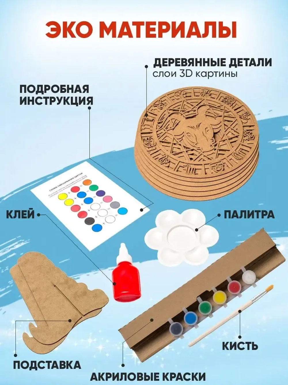 3D картина по номерам, Телец