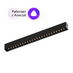 DK8002-BK Линейный светильник SMARTLENS 18W DIM 3000K-6000K черный