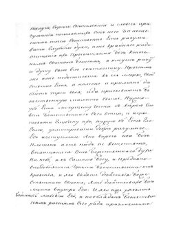 Слова Симеона Нового Богослова | Симеон Новый Богослов