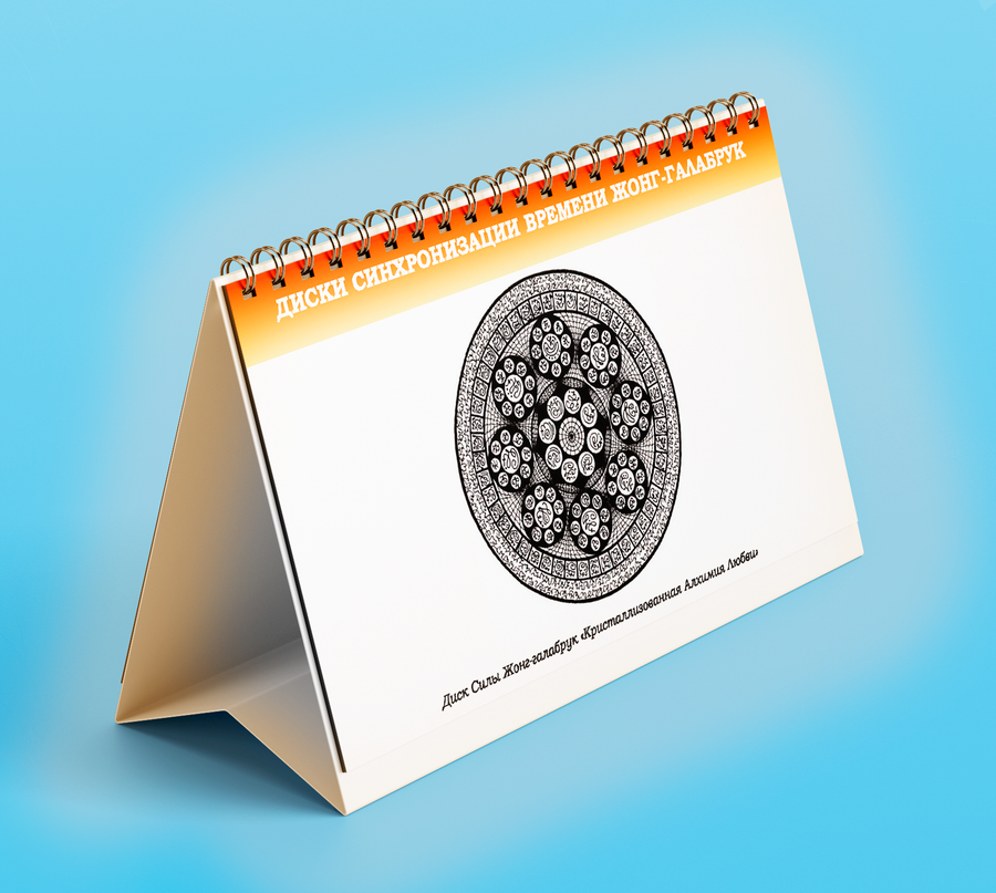 Часы Синхронизации Времени