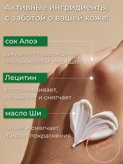 Крем для рук Cire Aseptine Cream Aloe 75 мл