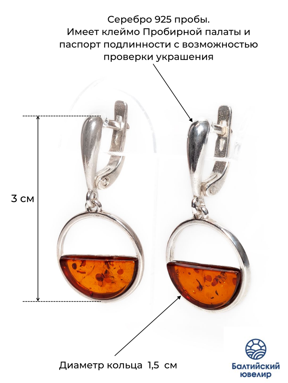 Серебряные серьги с цельным коньячным янтарем, серебро 925 пробы