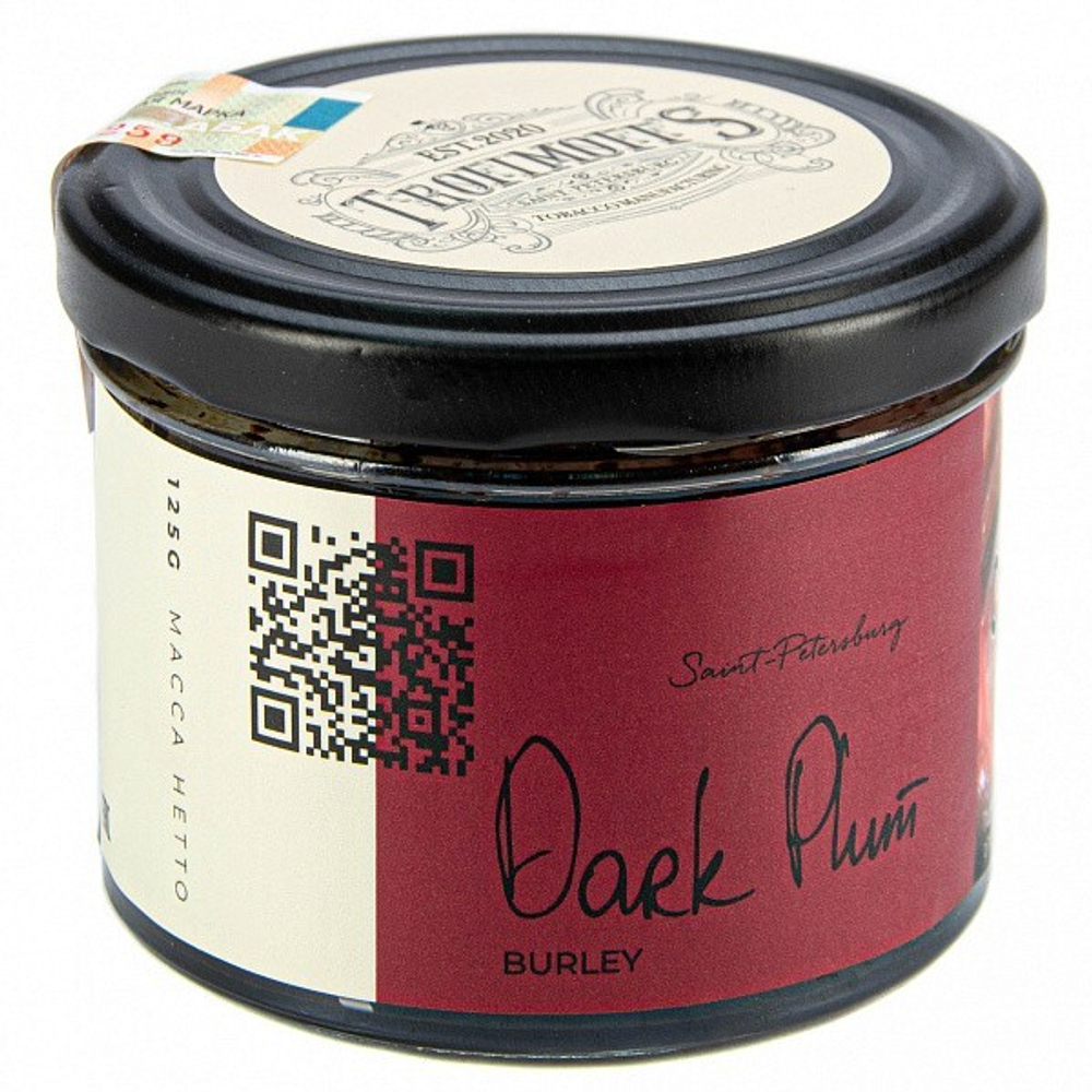 Trofimoff's Burley - Dark Plum (125g)