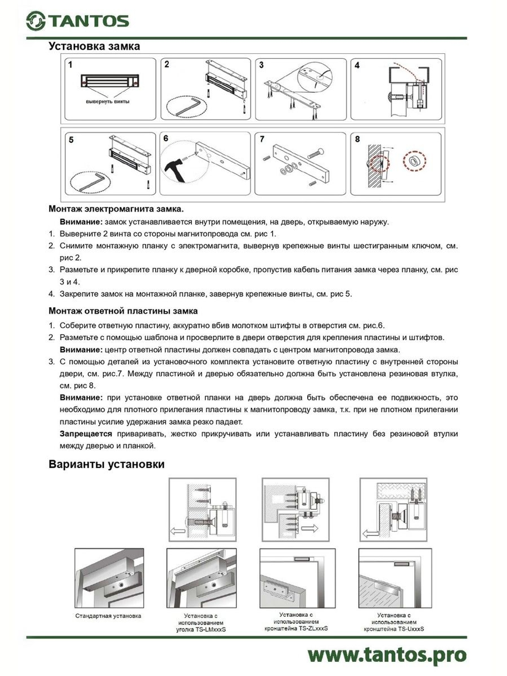 Замок электромагнитный TS-ML280S