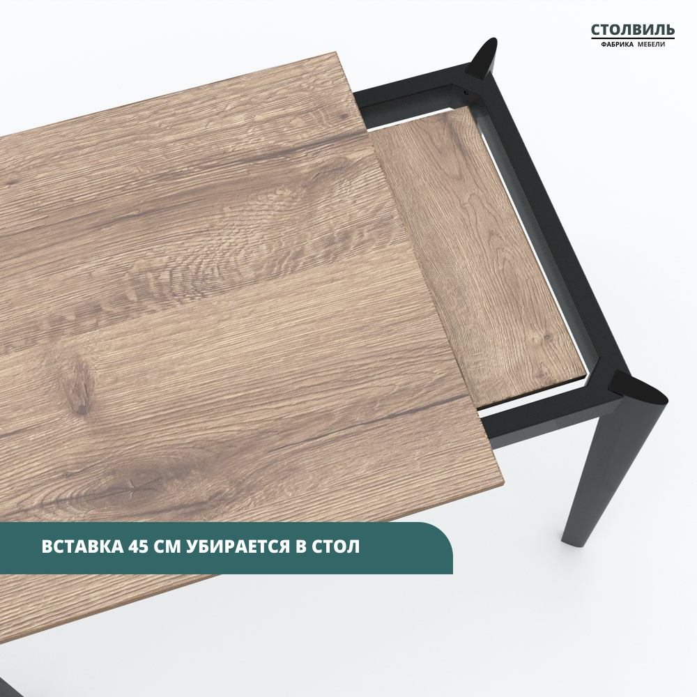 Стол "Нельсон 1100" арт. LND1100, ЛДСП Egger Premium Дуб Каселла натуральный, ножки черные.