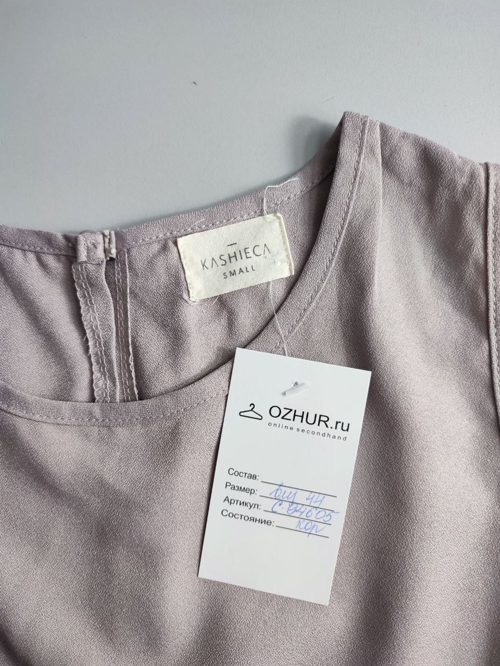 Топ Kashieca однотонный 44 размер