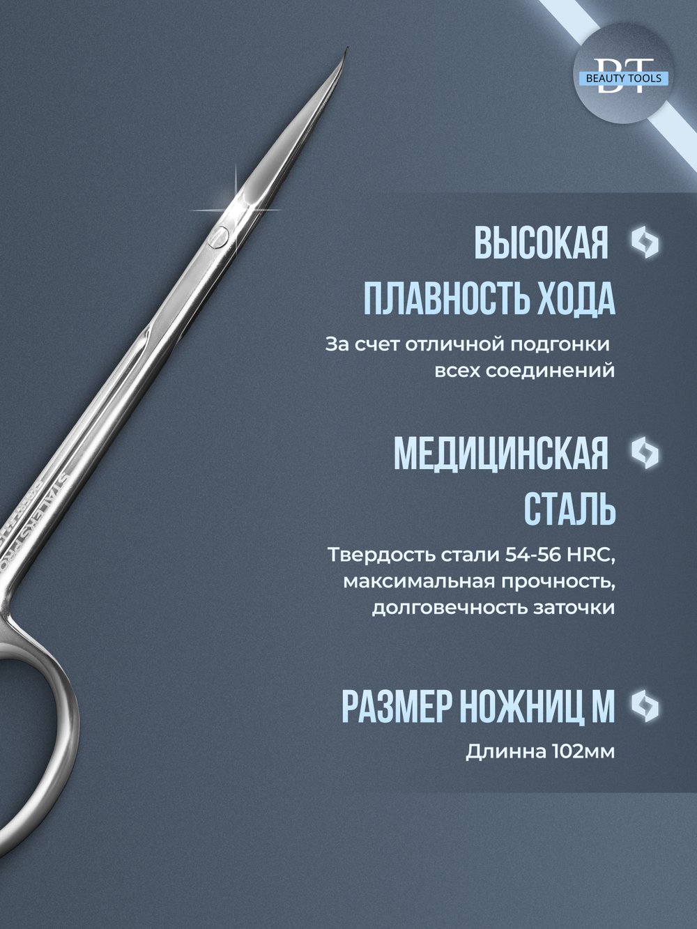 Маникюрные ножницы для кутикулы Expert 51 type 3