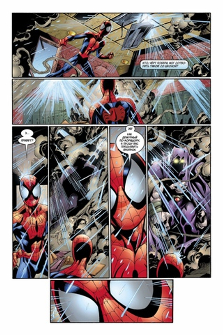 Комикс Современный Человек-Паук Том 1. Сила и ответственность