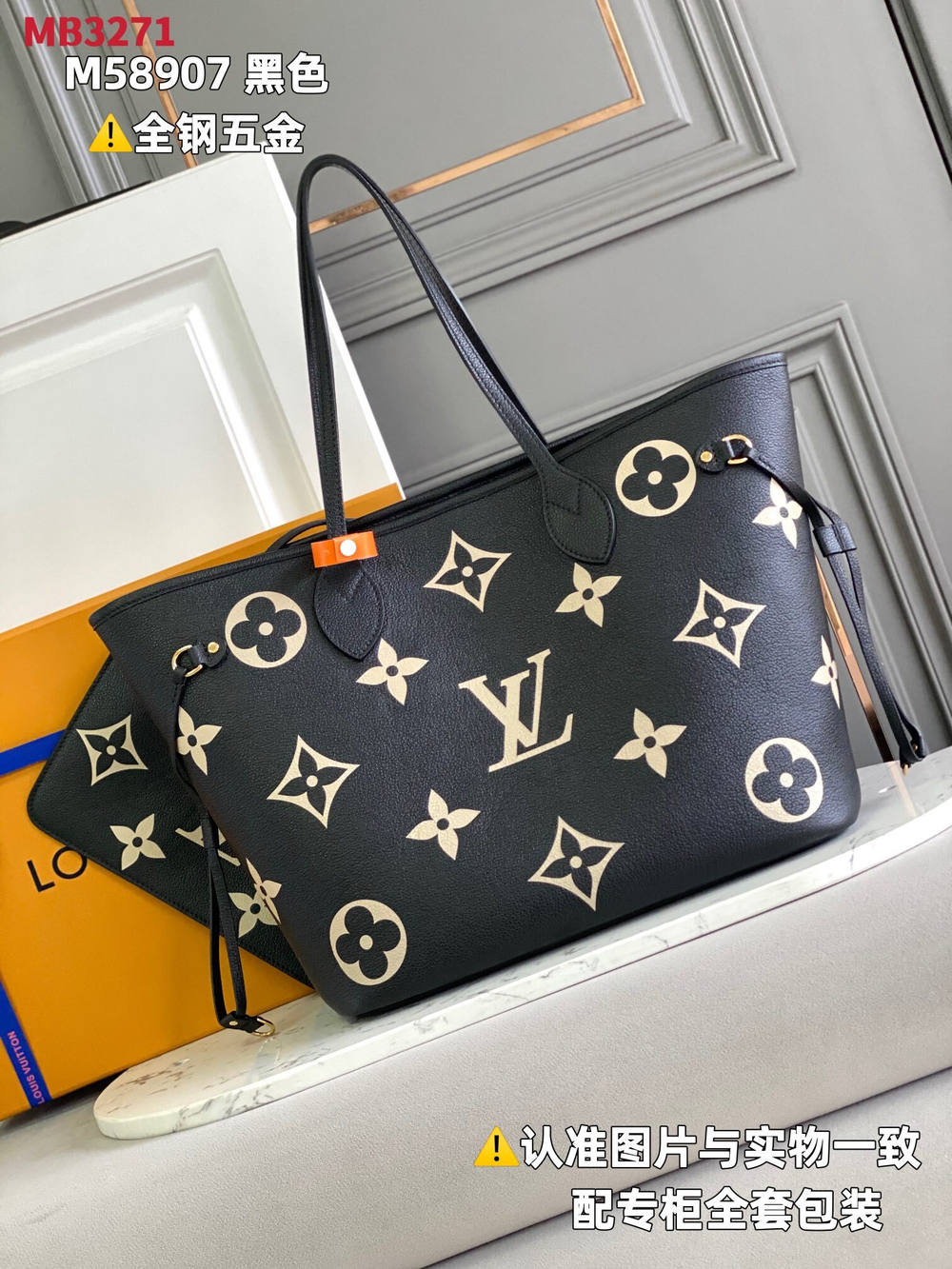 Louis Vuitton Neverfull MM