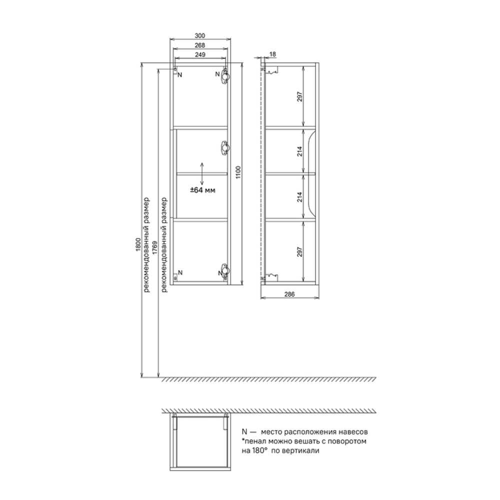 Пенал подвесной IDDIS Ray, 30 см, белый, RAY30W0i97