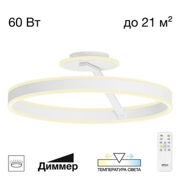 Люстра потолочная с пультом LED 60W 3000К-5500К CL719750 белый Дуэт Citilux