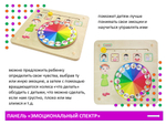 Комплект образовательных панелей "Сенсорное развитие" (Передвижной)