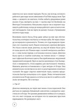 Конус 103. Книга о человеке, который не захотел оставаться среднестатистическим