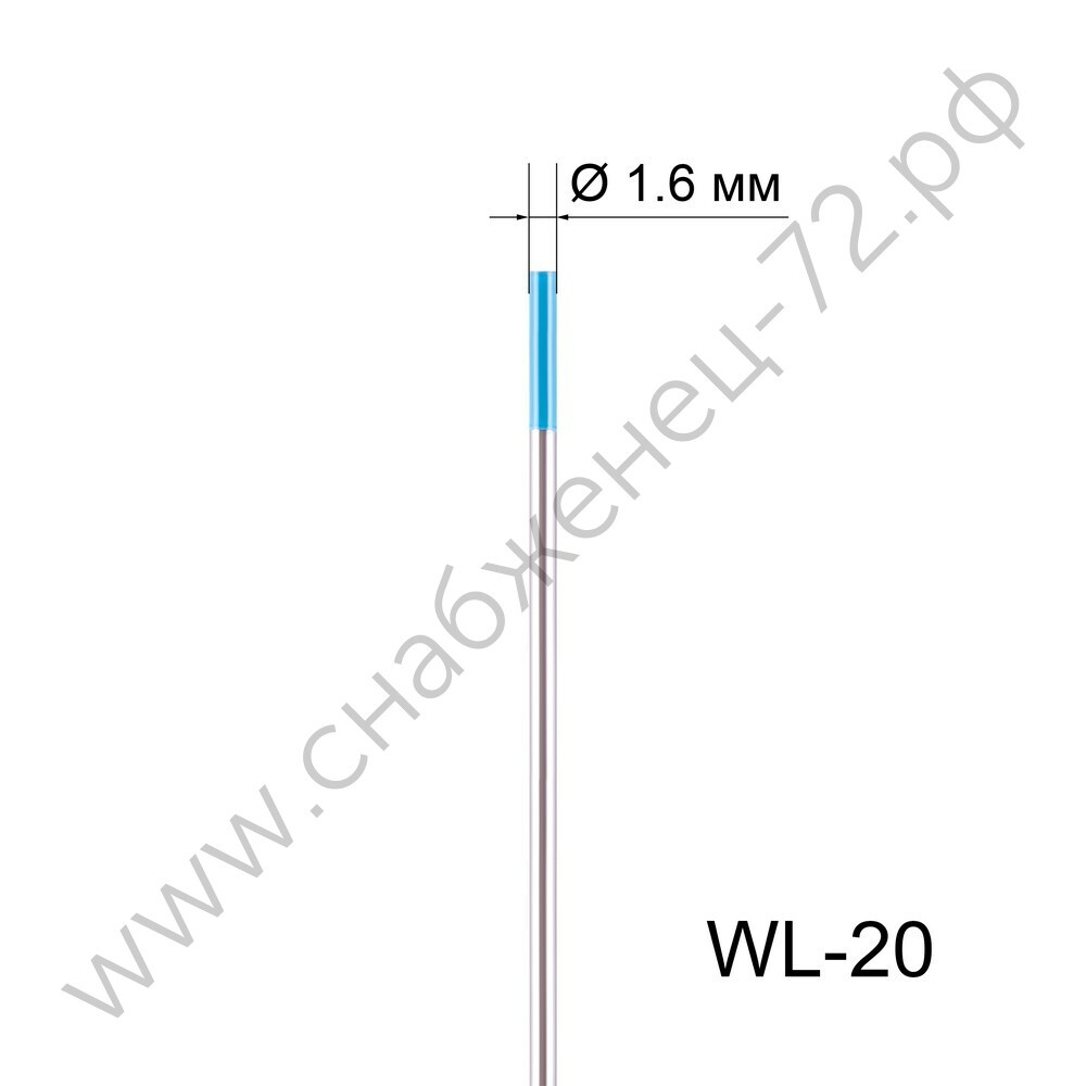 Вольфрамовый электрод WL-20 1,6мм / 175мм (1шт.) FoxWeld