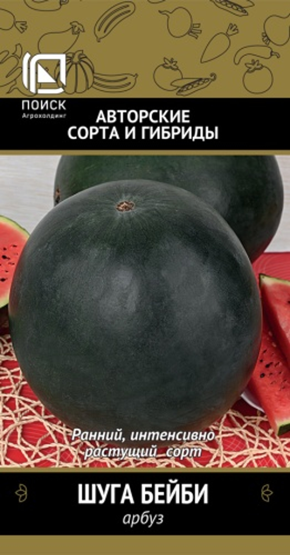 Арбуз Шуга Бейби  15шт Поиск