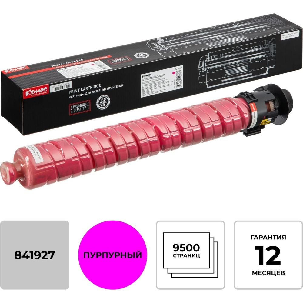Тонер-картридж Комус 841927 пур. для Ricoh MP C2003/C2004/C2503/C2504