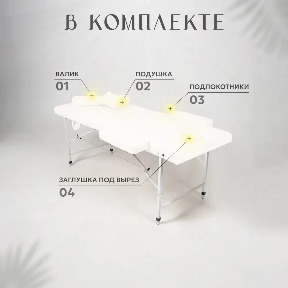 Кушетка складная массажная relax с подлокотниками Masscomplekt 190/70 бежевая от производителя с доставкой по России курьером до адреса
