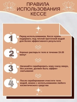 Пилинг рукавица Кесе мочалка Турецкая