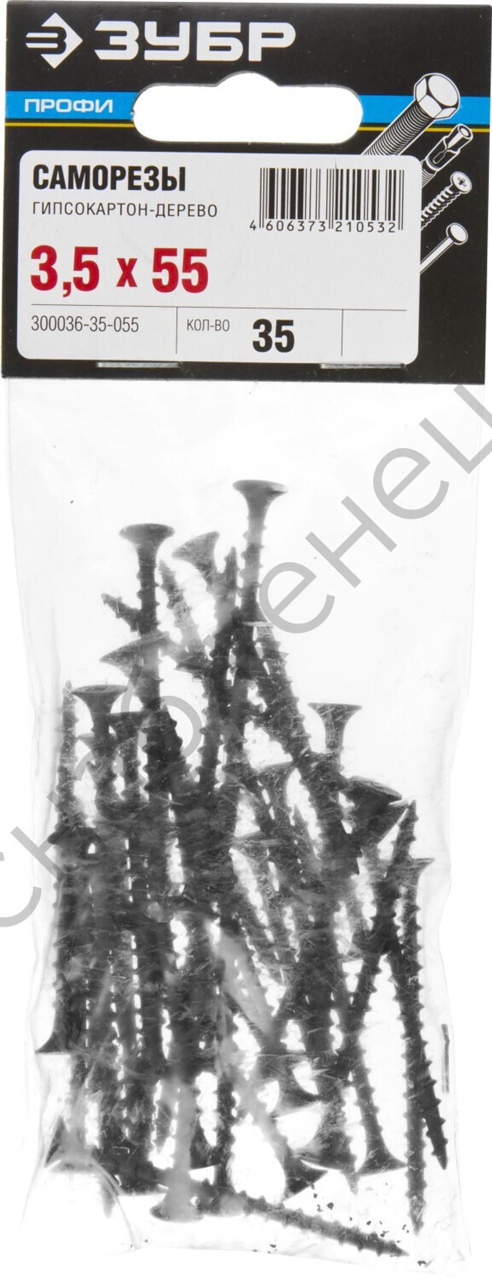 ЗУБР СГД 55 х 3.5 мм, саморез гипсокартон-дерево, фосфат., 35 шт, Профессионал (300036-35-055)