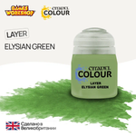 Citadel Layer: Elysian Green