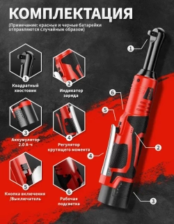 гаечный ключ с трещоткой электрический