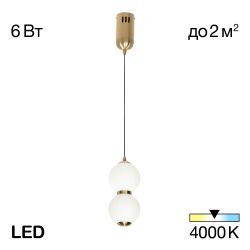 Citilux Балу CL207023 Подвесной светодиодный светильник