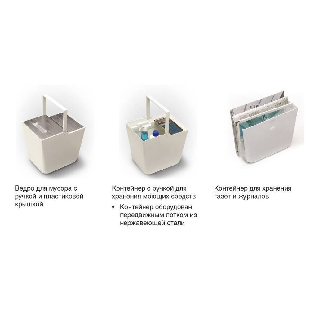 Система хранения в базу 900 (2 ведра + 2 контейнера), отделка белая