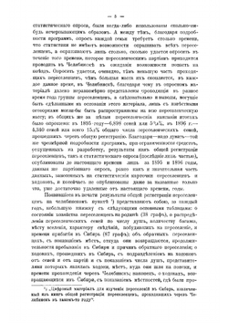 Сибирское переселение на исходе XX века | Кауфман Александр Аркадьевич