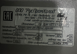 ЦХМ на базе Bitzer 4EES-4Y+4DES-5Y (Мет. корпус)